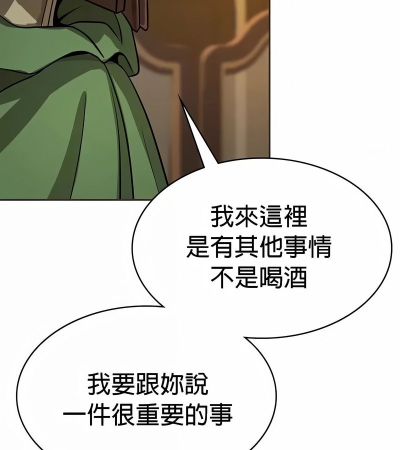 在结局前被魔王收买了第22話