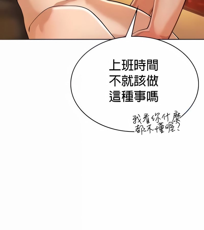在结局前被魔王收买了第23話