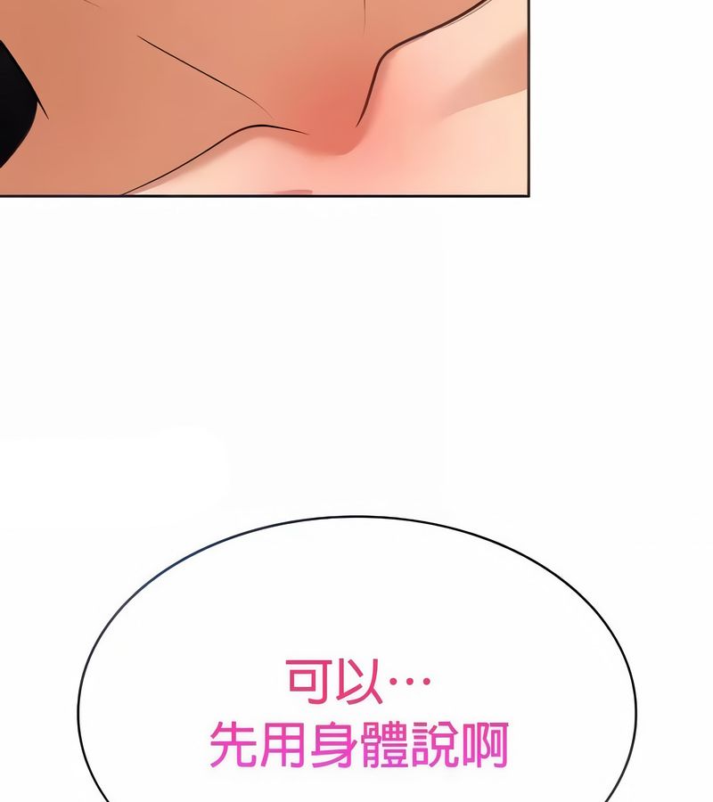 在结局前被魔王收买了第23話