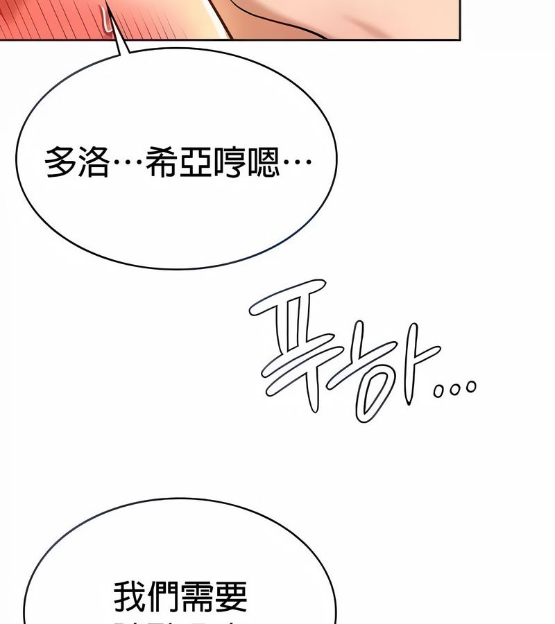 在结局前被魔王收买了第23話