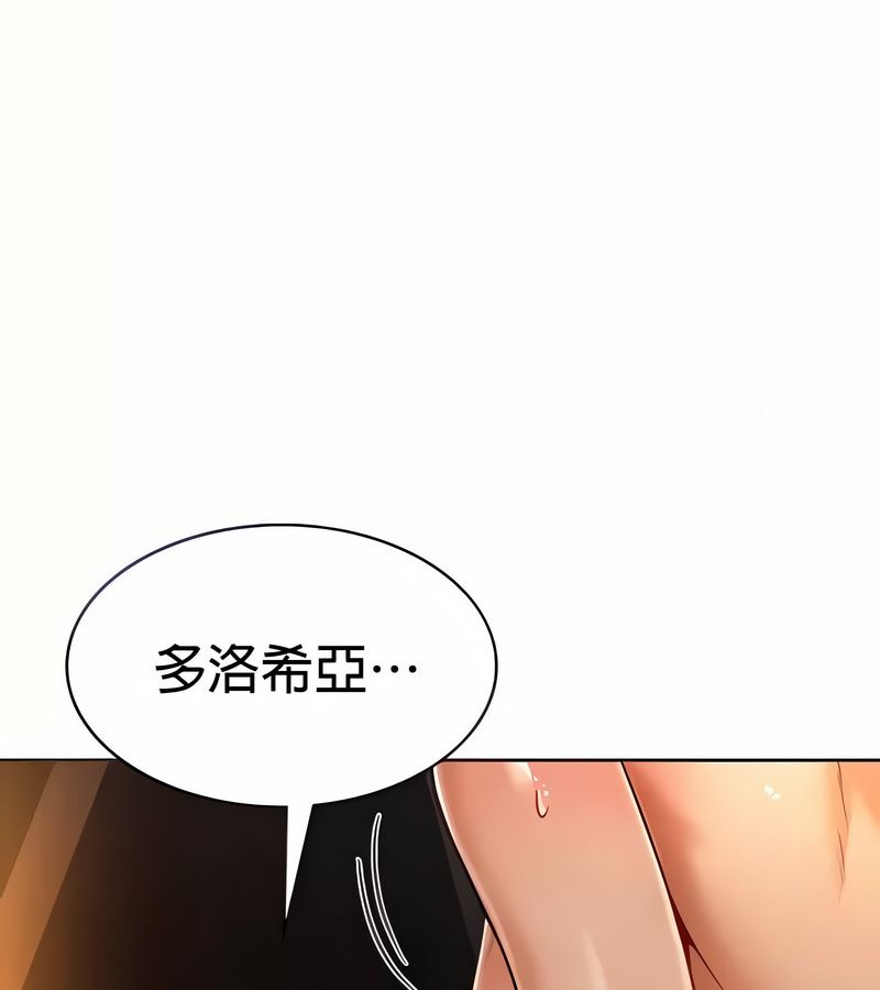 在结局前被魔王收买了第23話