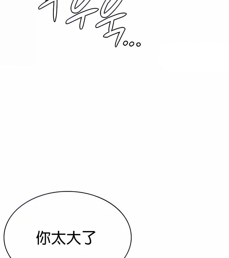 在结局前被魔王收买了第23話