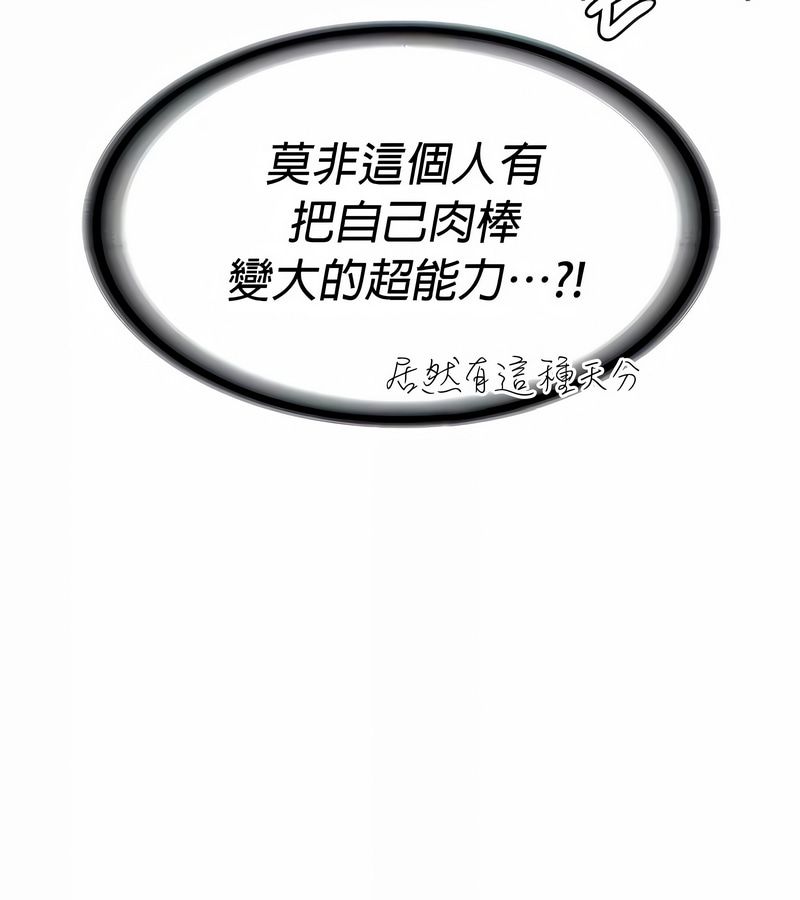 在结局前被魔王收买了第23話