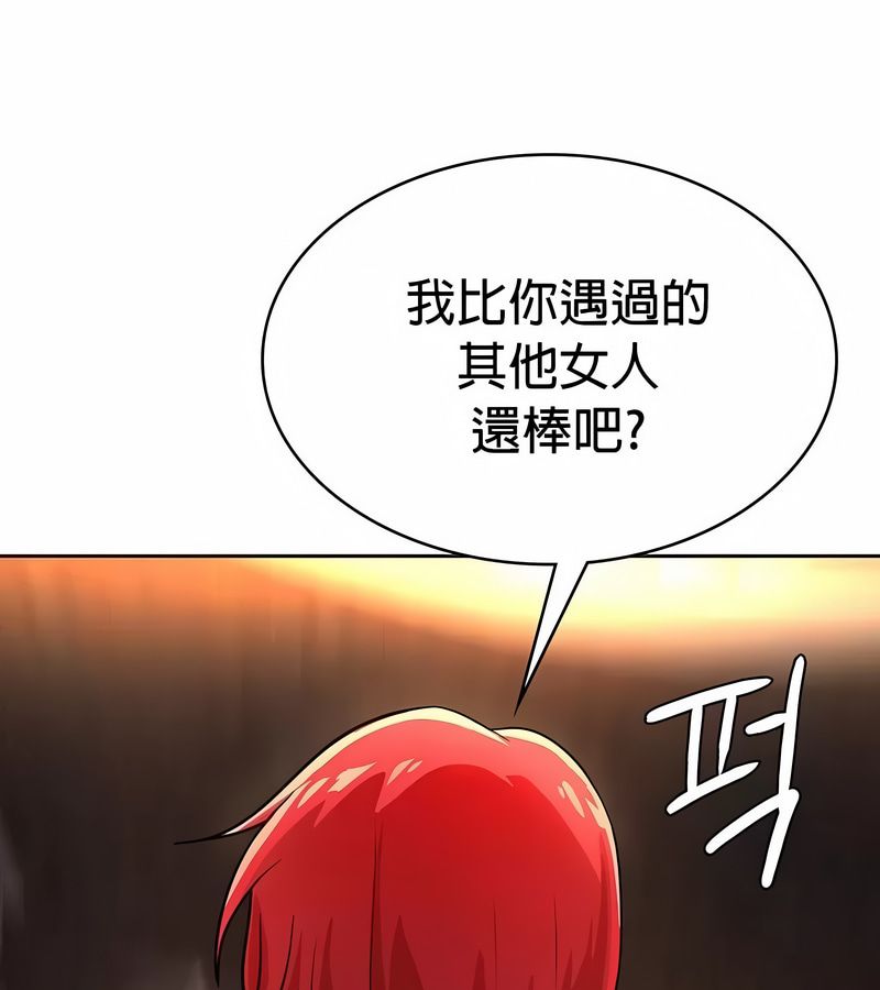 在结局前被魔王收买了第23話