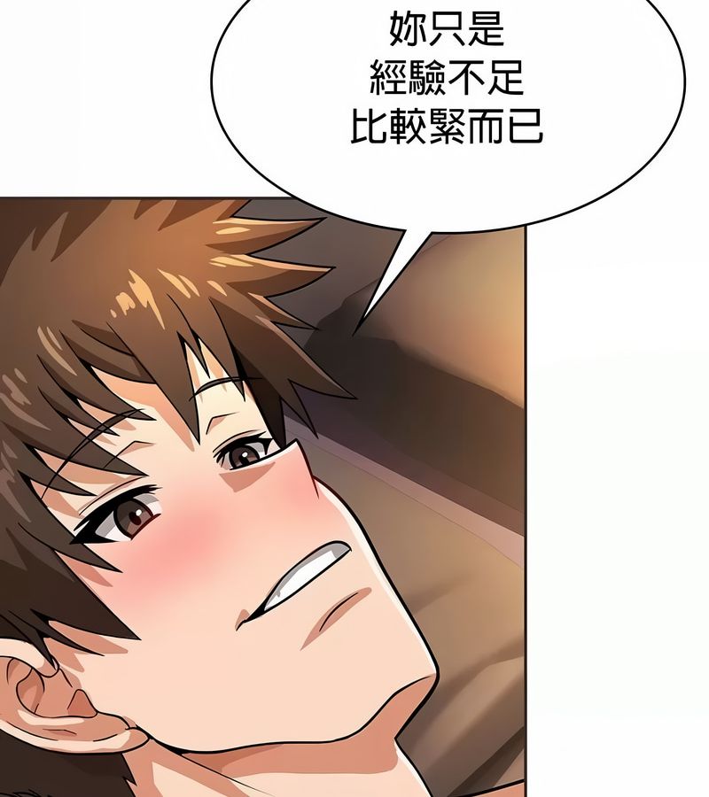 在结局前被魔王收买了第23話