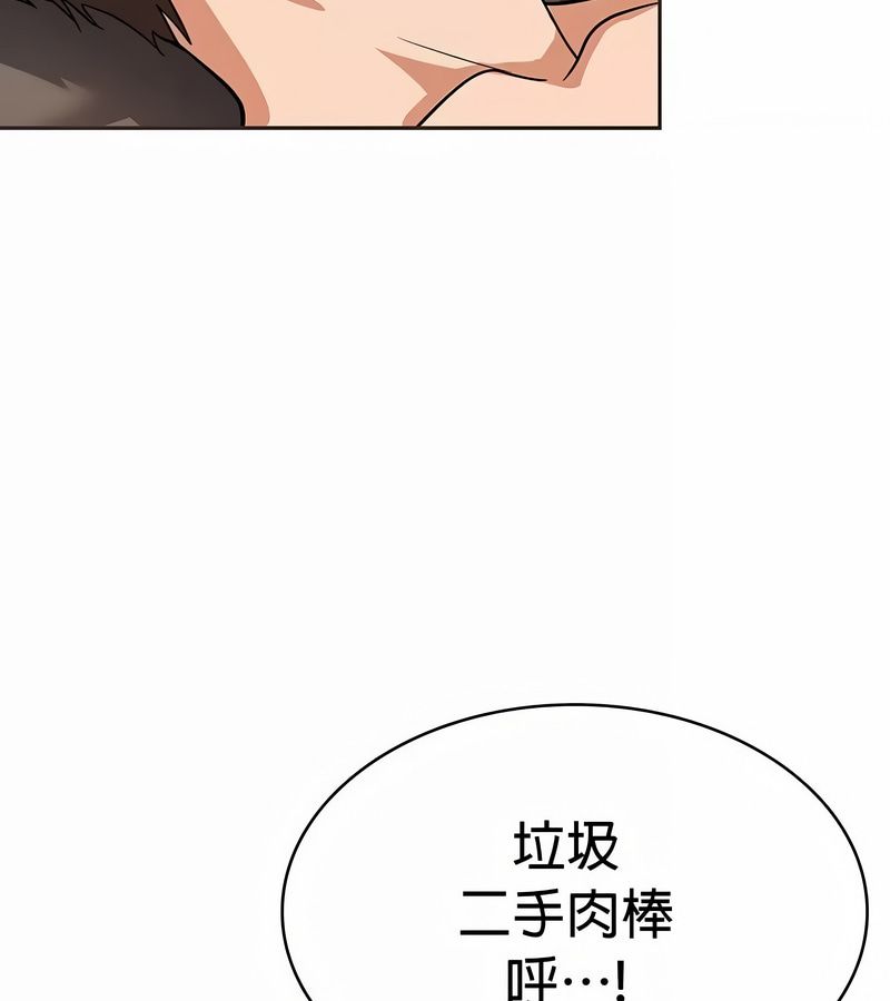 在结局前被魔王收买了第23話