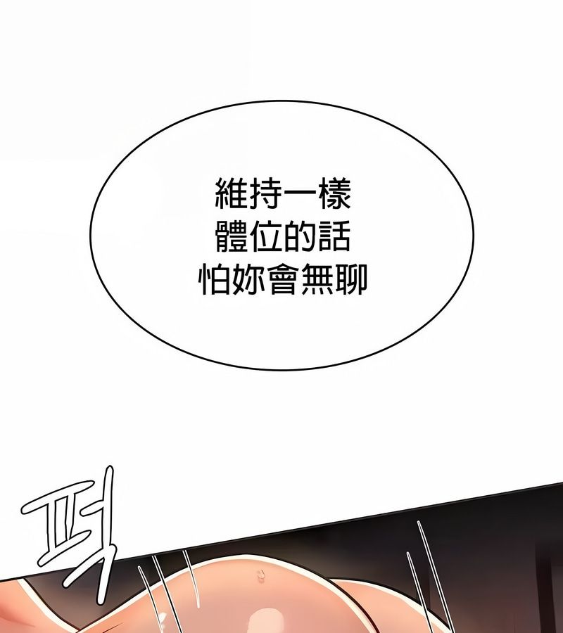 在结局前被魔王收买了第23話