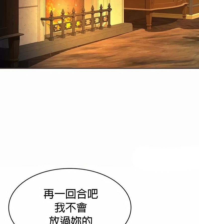 在結侷前被魔王收買了第23話