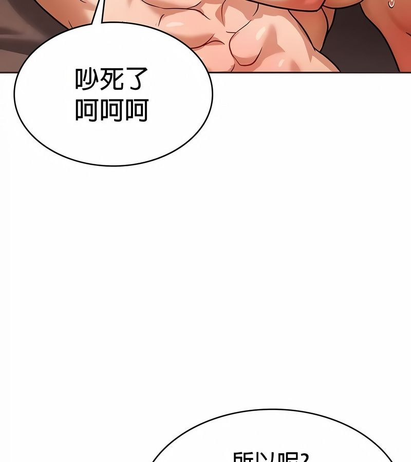 在结局前被魔王收买了第23話