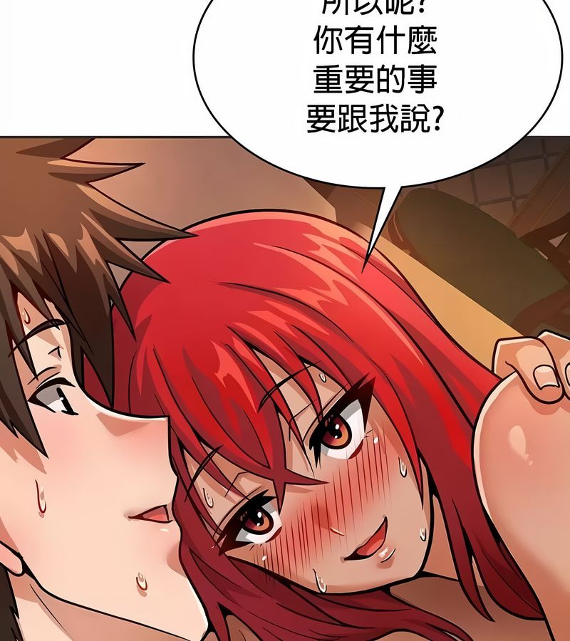 在結侷前被魔王收買了第23話