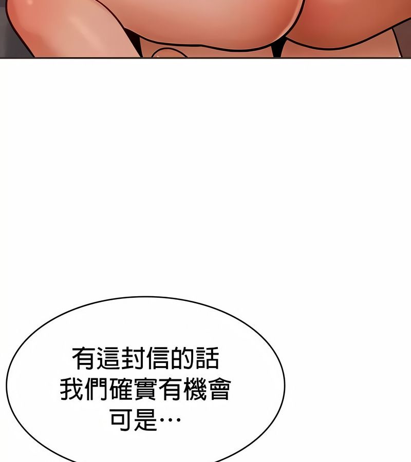 在结局前被魔王收买了第23話