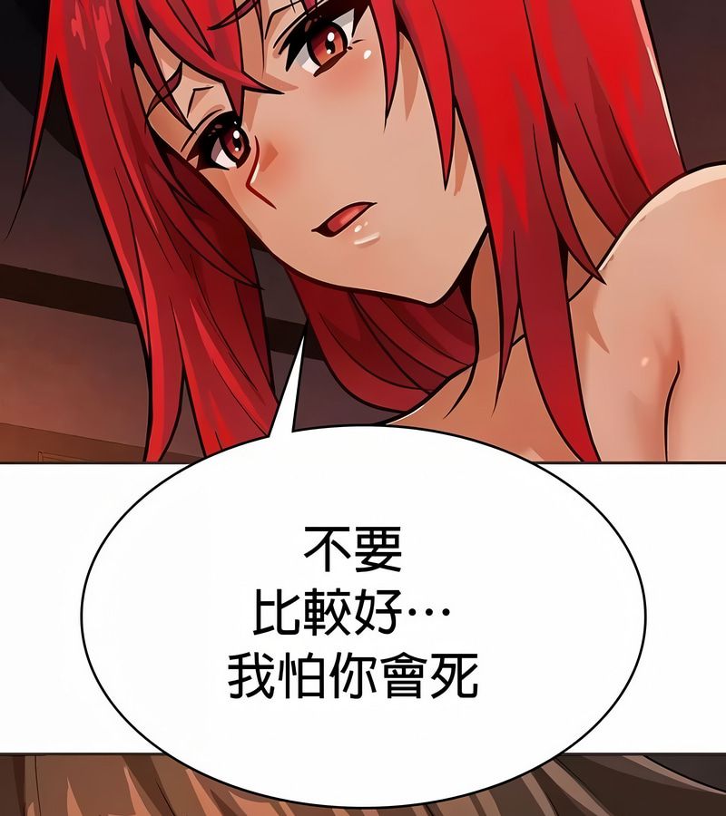 在結侷前被魔王收買了第23話