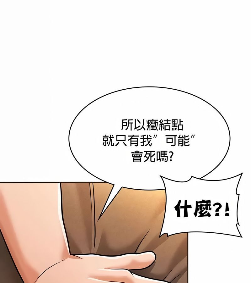 在結侷前被魔王收買了第23話
