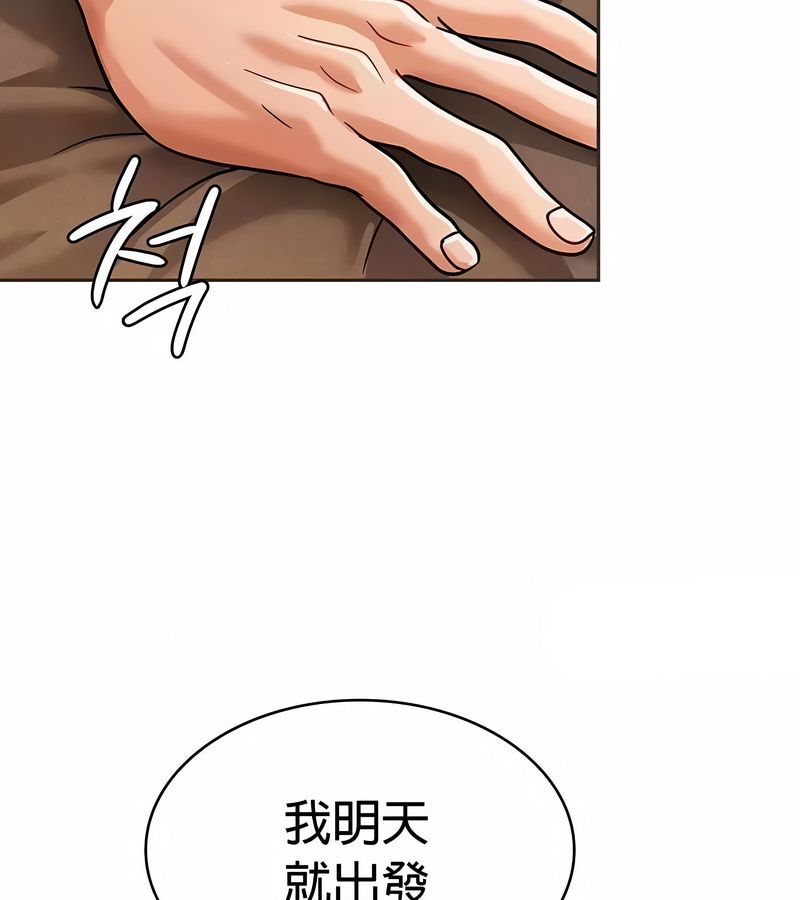 在結侷前被魔王收買了第23話