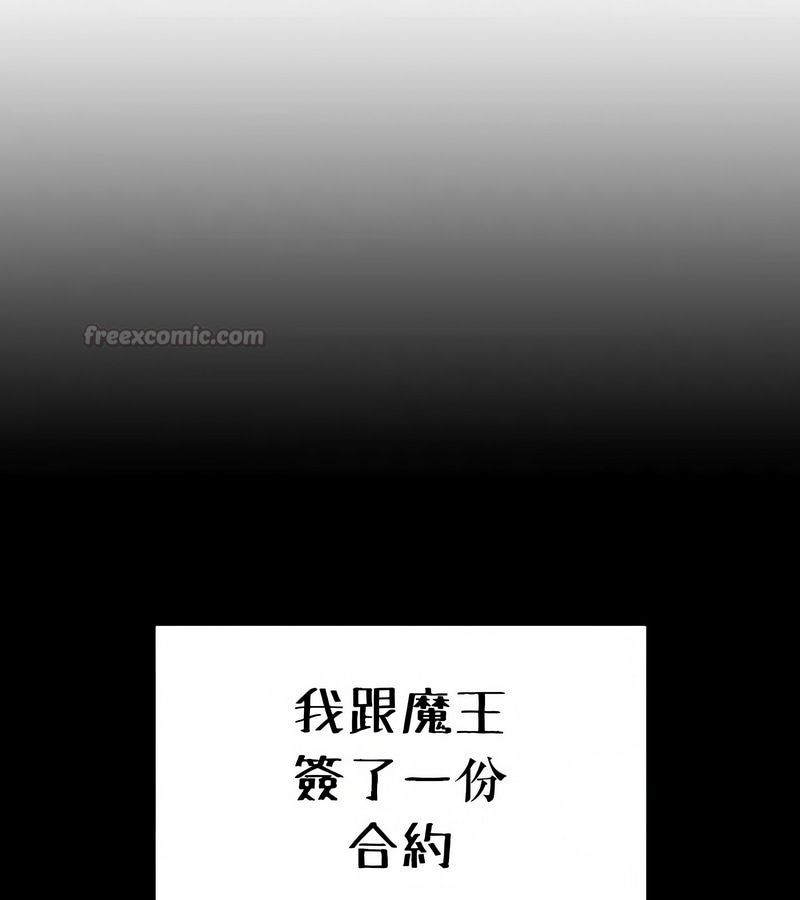 在结局前被魔王收买了第24话