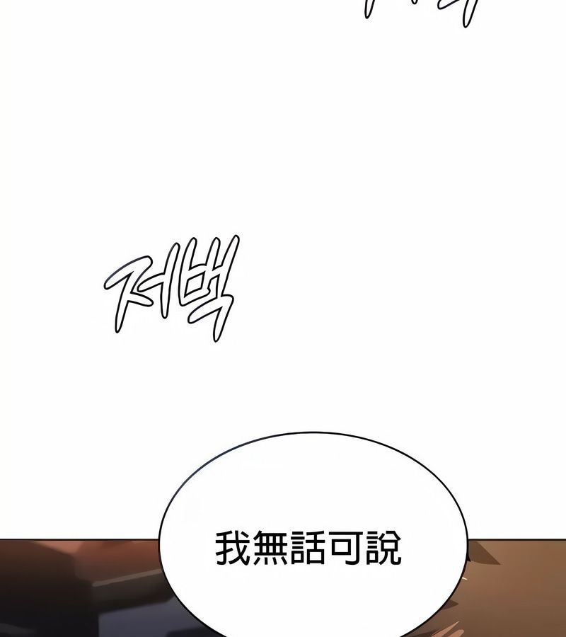 在結侷前被魔王收買了第24話