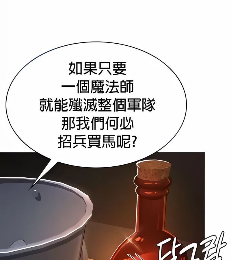 在结局前被魔王收买了第24話