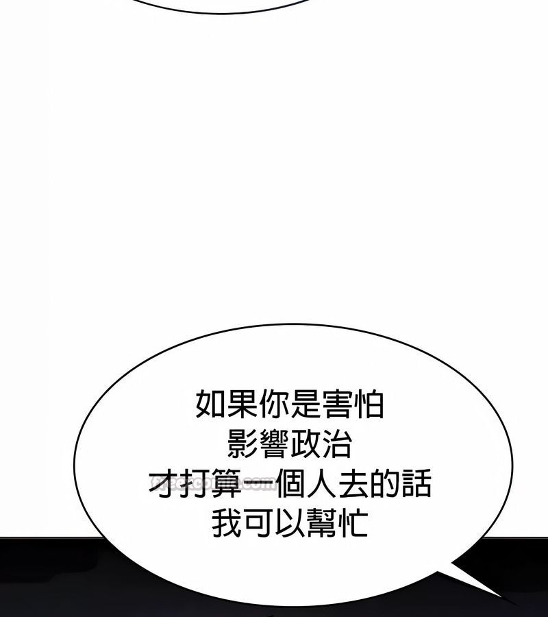 在结局前被魔王收买了第24話