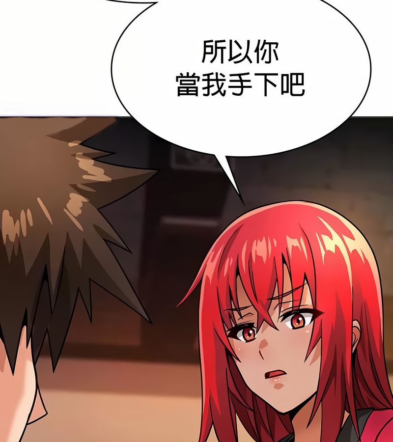 在结局前被魔王收买了第24話