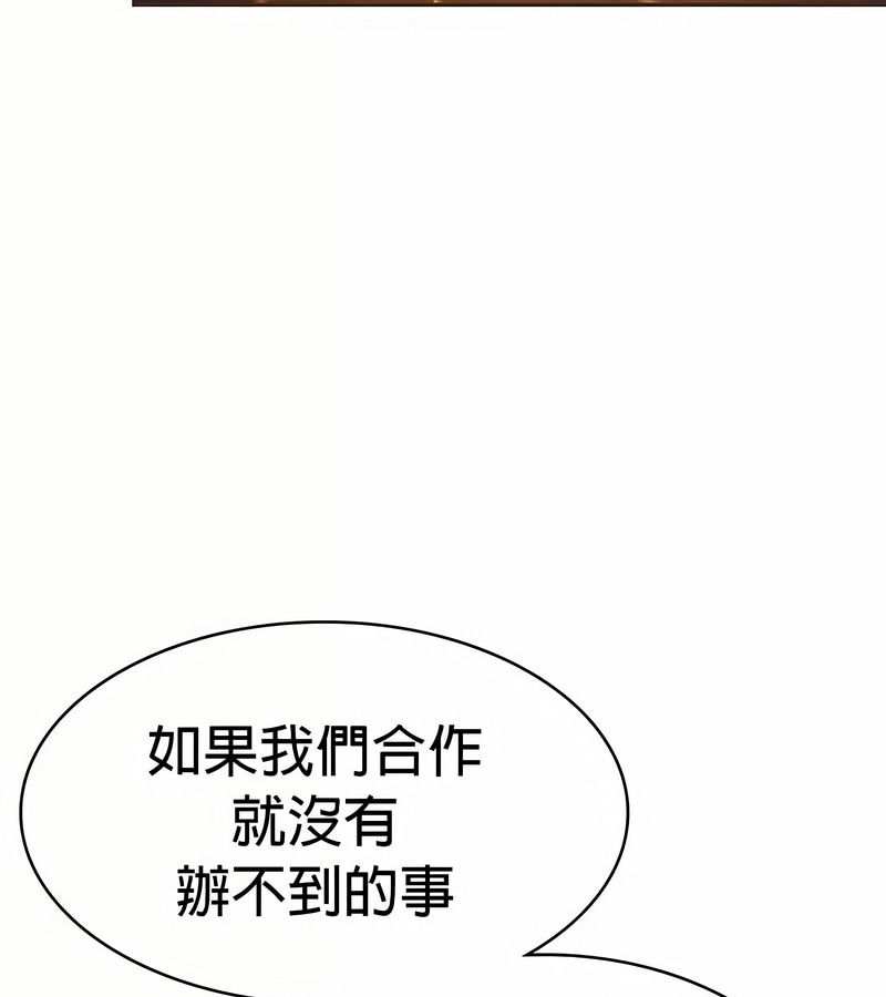 在结局前被魔王收买了第24話