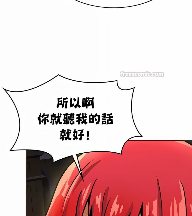 在结局前被魔王收买了第24話
