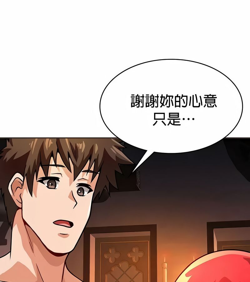 在结局前被魔王收买了第24話