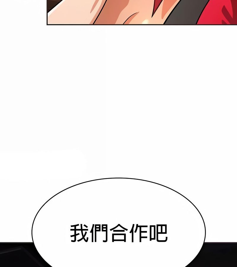 在结局前被魔王收买了第24話