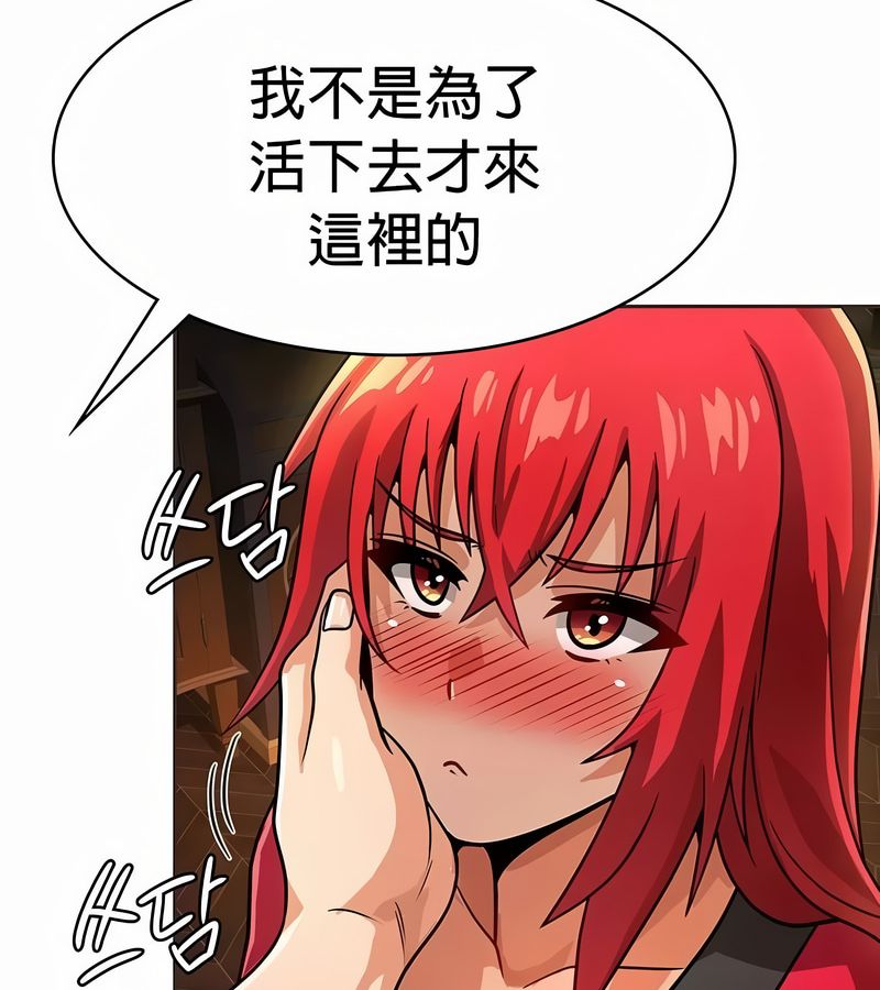 在结局前被魔王收买了第24話