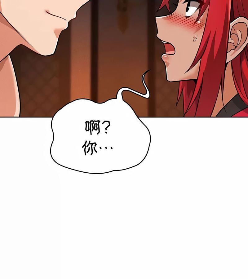 在結侷前被魔王收買了第24話