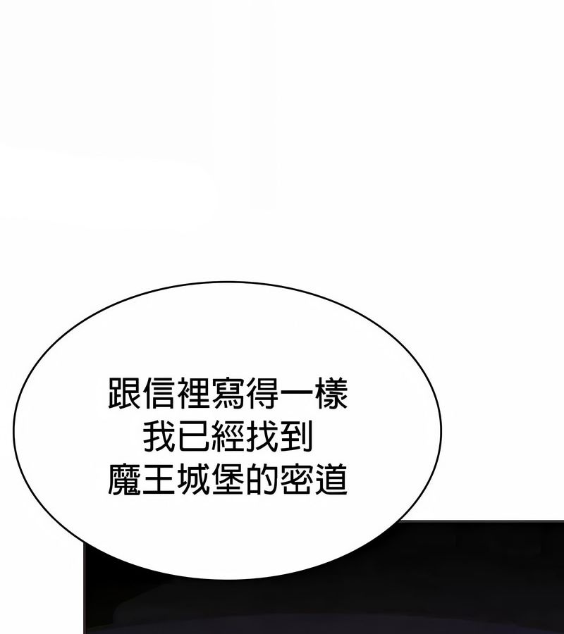 在结局前被魔王收买了第24話