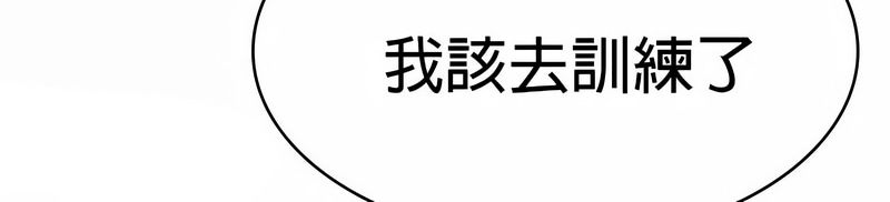 在结局前被魔王收买了第24話