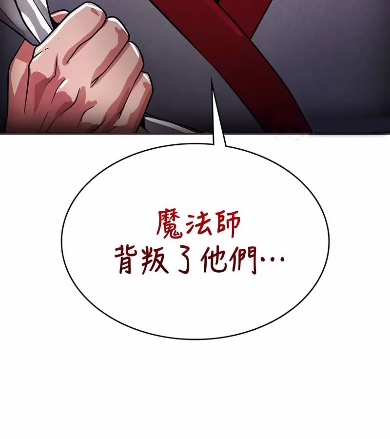 在结局前被魔王收买了第24話