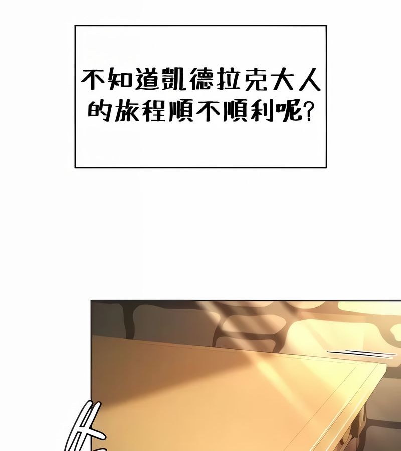 在结局前被魔王收买了第25話