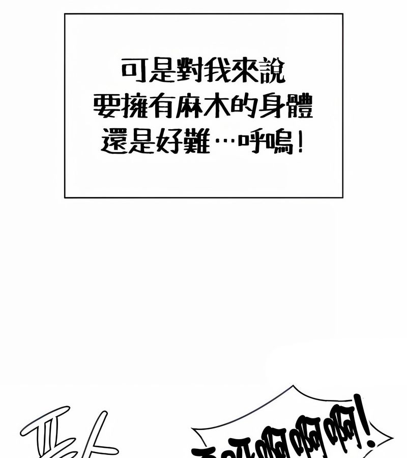 在结局前被魔王收买了第25話