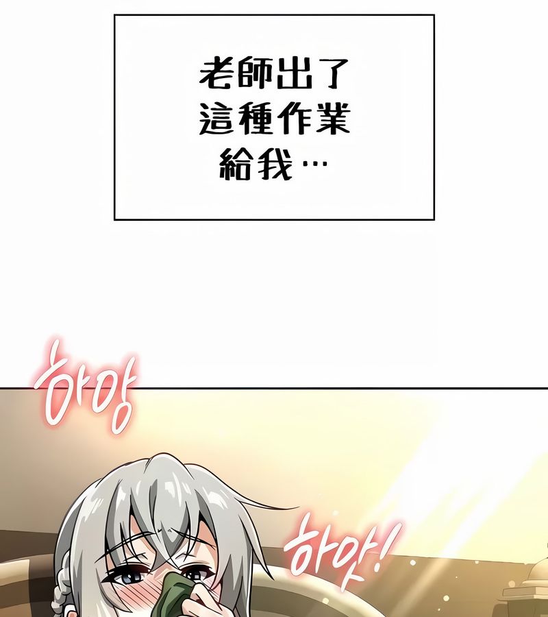 在結侷前被魔王收買了第25話