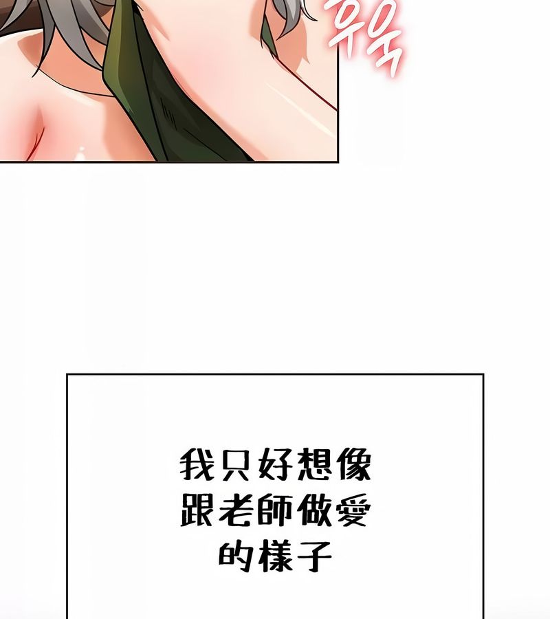 在结局前被魔王收买了第25話