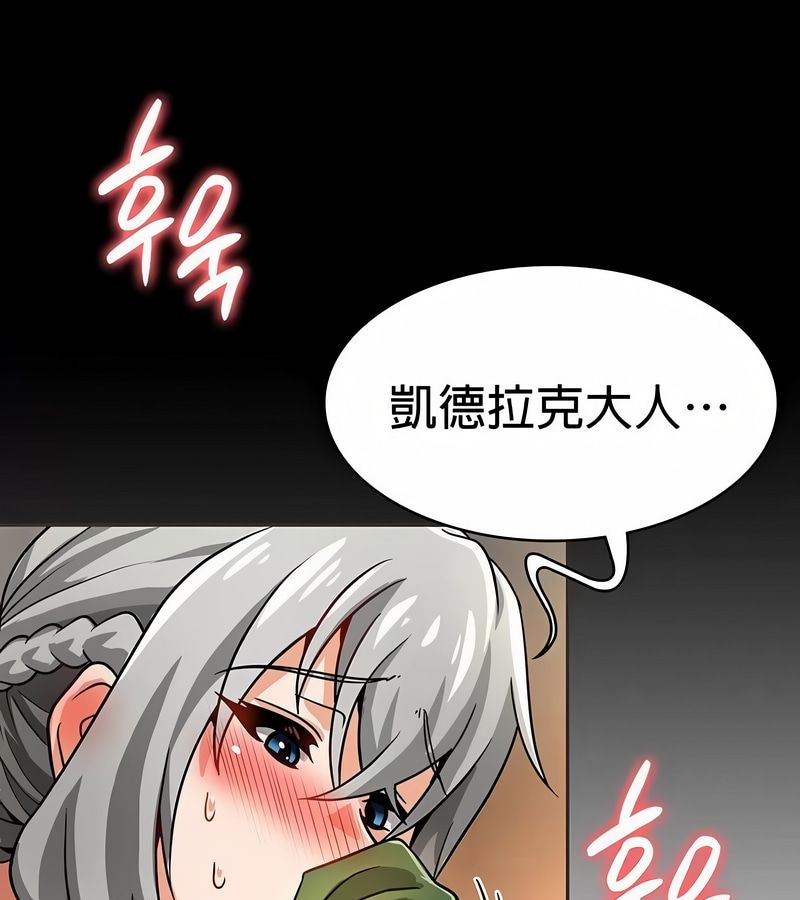 在结局前被魔王收买了第25話