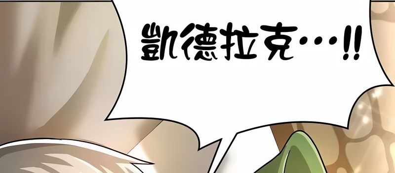 在结局前被魔王收买了第25話