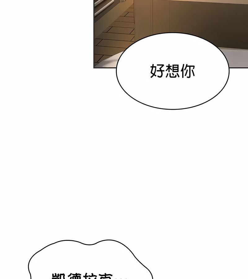 在結侷前被魔王收買了第25話