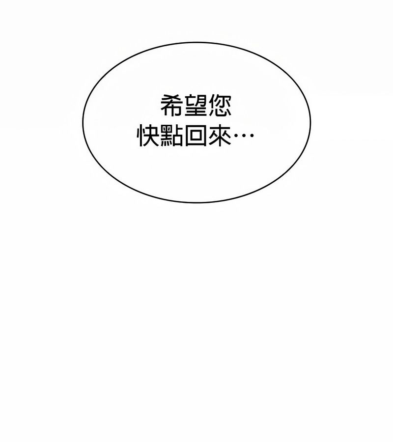 在结局前被魔王收买了第25話