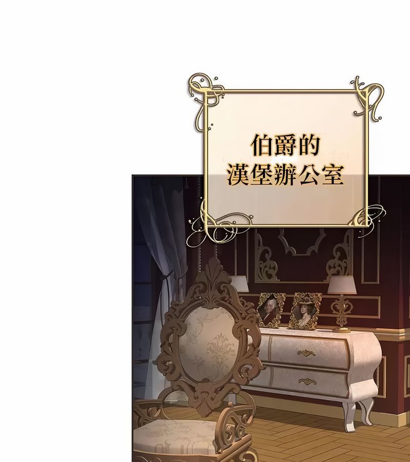 在结局前被魔王收买了第25話