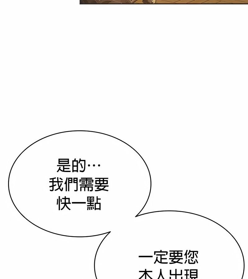 在結侷前被魔王收買了第25話