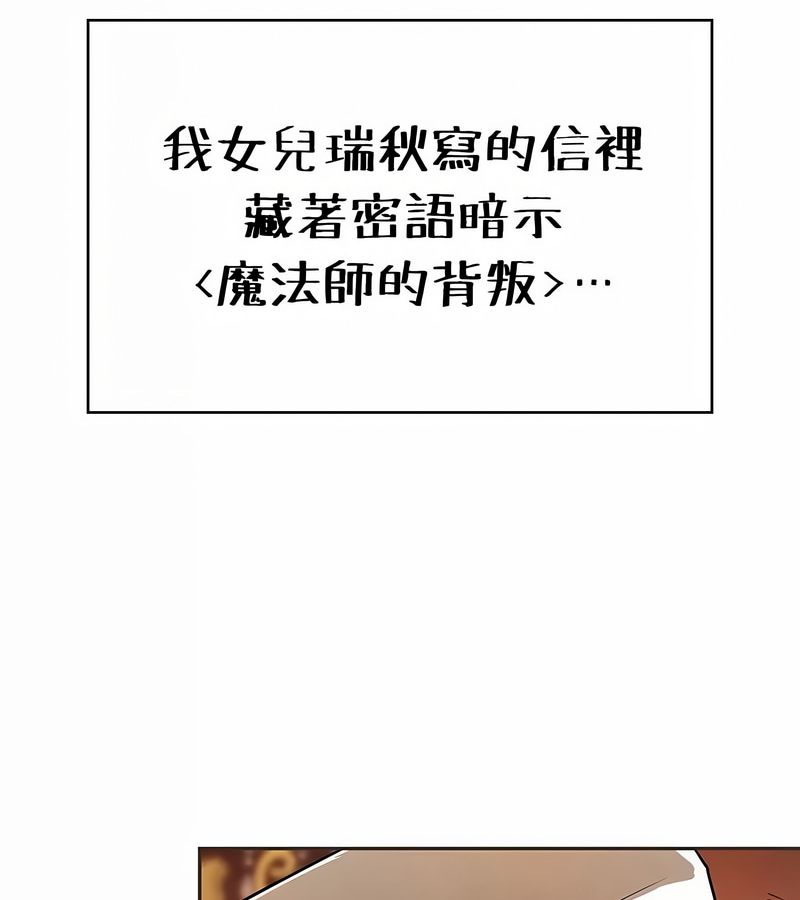 在結侷前被魔王收買了第25話