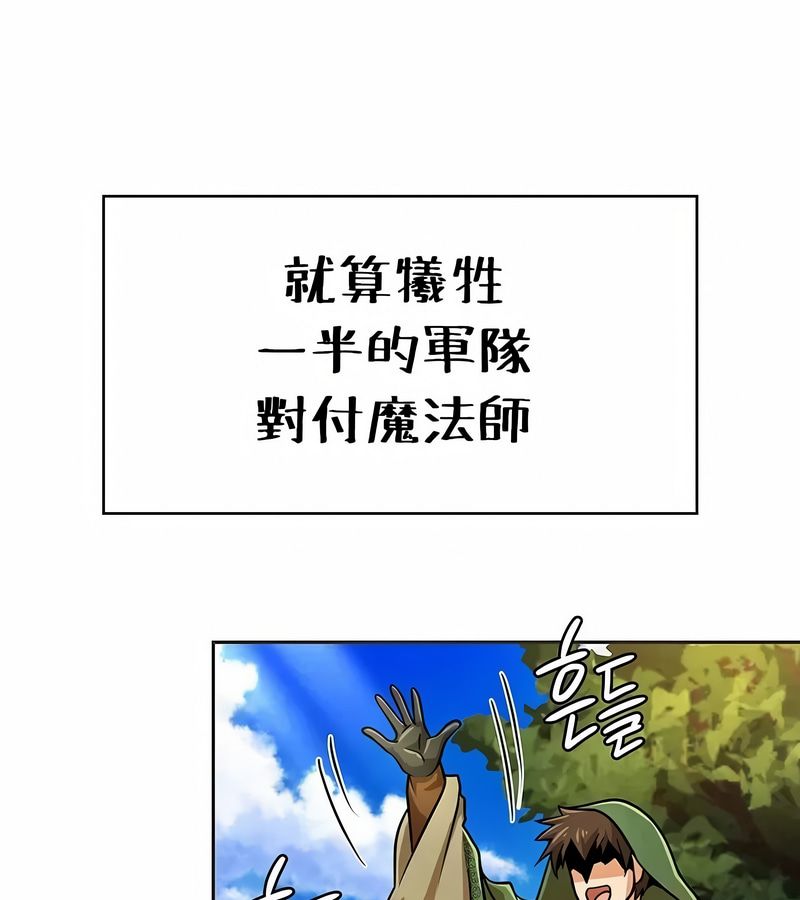 在结局前被魔王收买了第25話