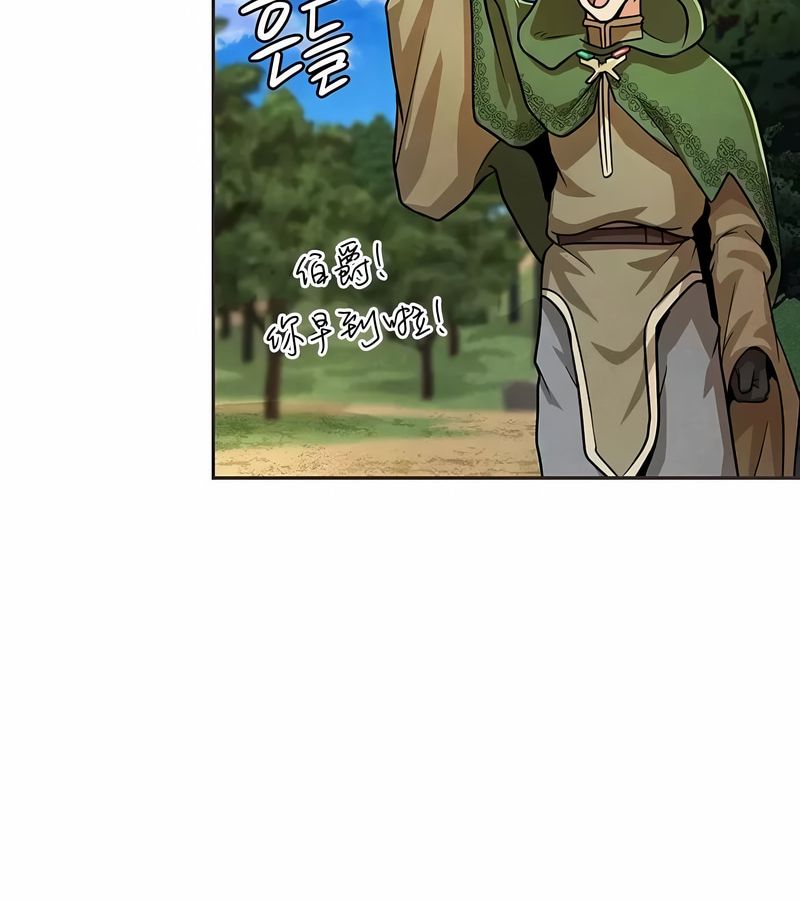 在结局前被魔王收买了第25話