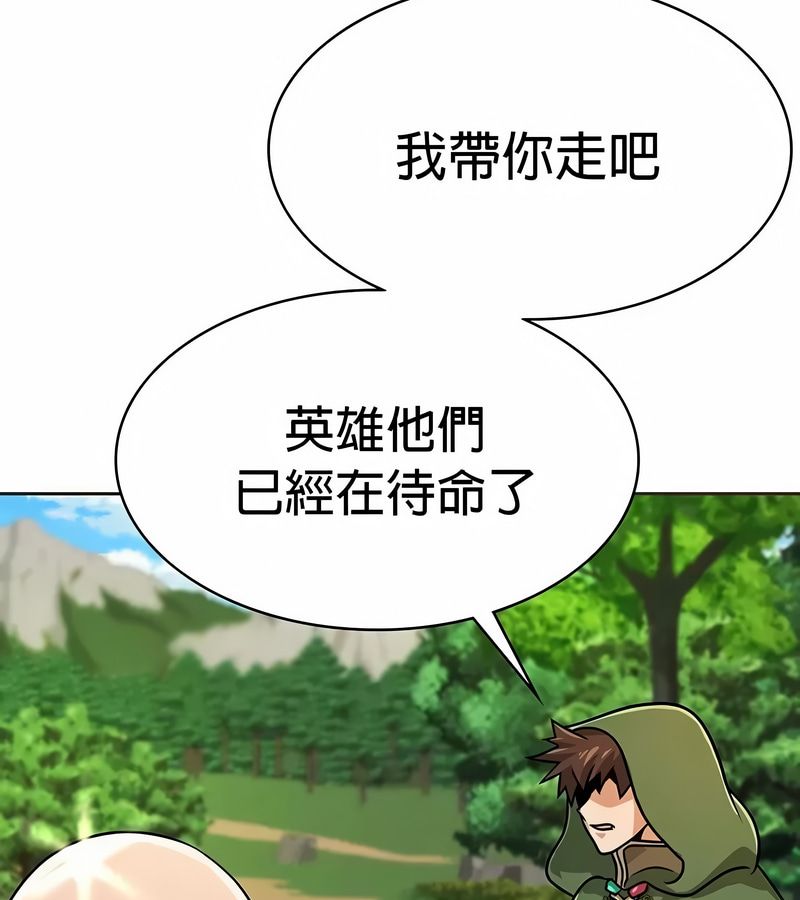 在結侷前被魔王收買了第25話