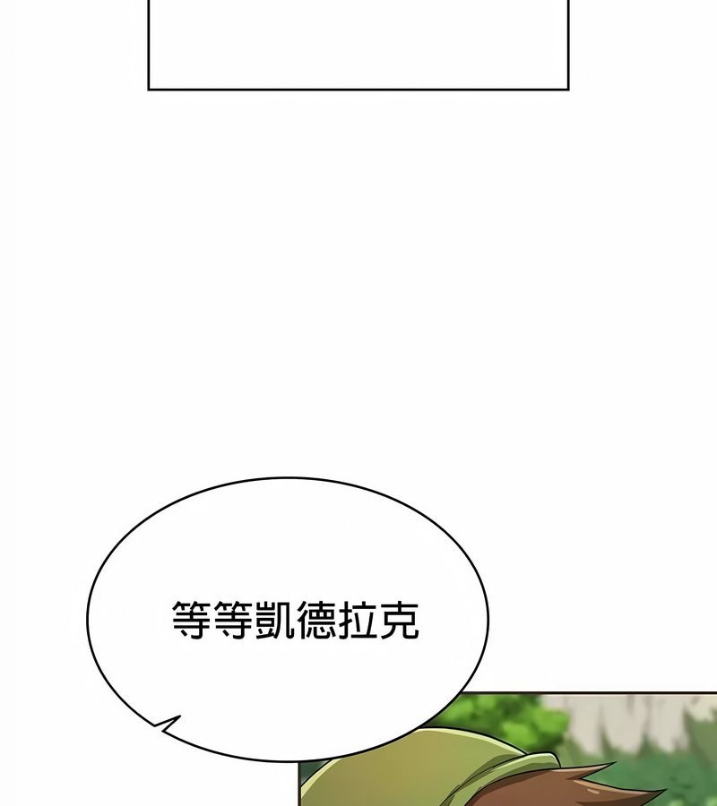 在结局前被魔王收买了第25話