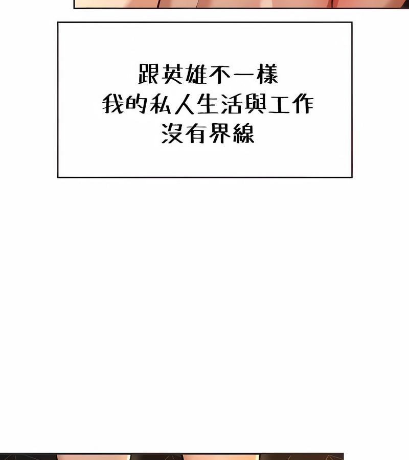 在結侷前被魔王收買了第26話