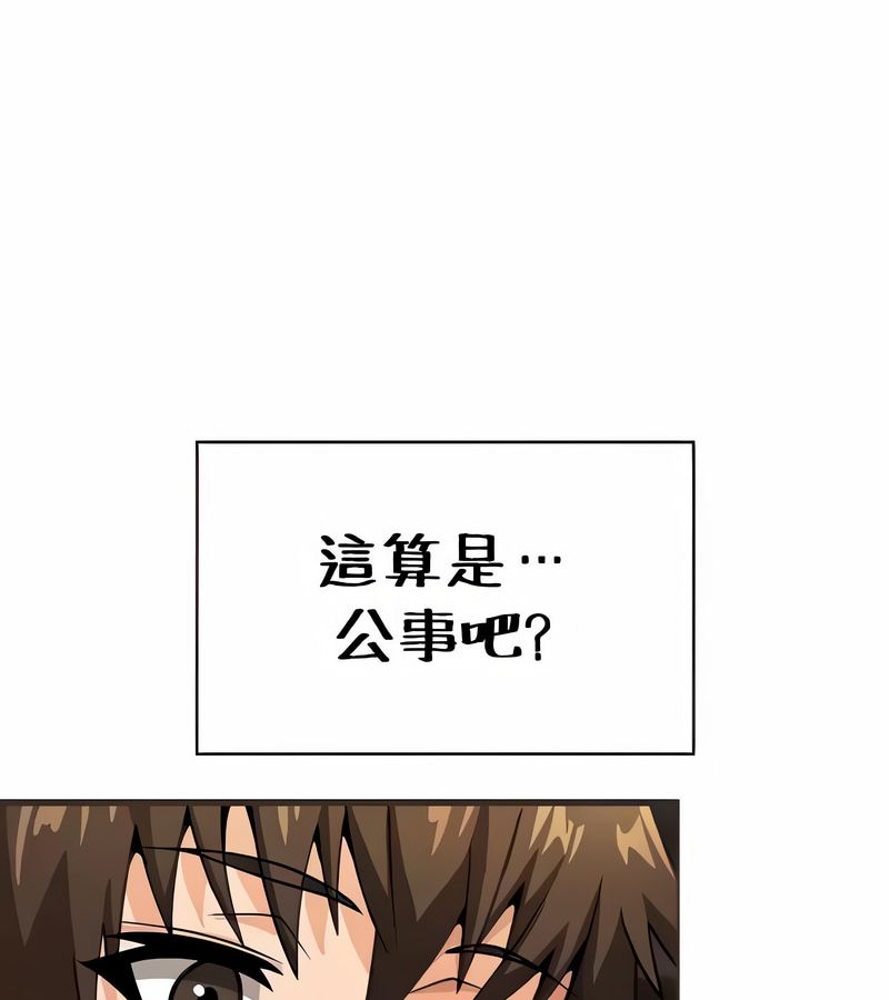 在結侷前被魔王收買了第26話