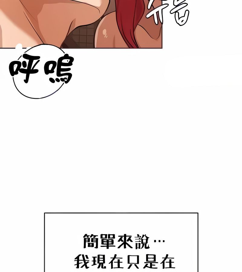 在结局前被魔王收买了第26話